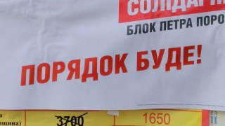 Львівські порошенківці не виконали свої передвиборчі обіцянки