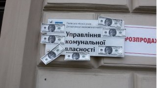 У хранителів комунальної власності Львова наревізорили фінансові порушення