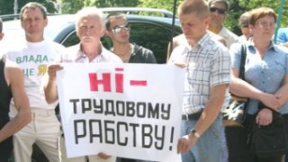 21 травня відбудеться всеукраїнська акція протесту проти ухвалення Трудового кодексу