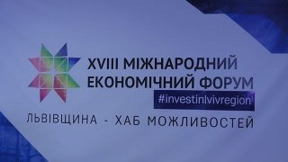 Київська компанія проведе ХХ Міжнародний економічний форум у Львові за майже мільйон гривень