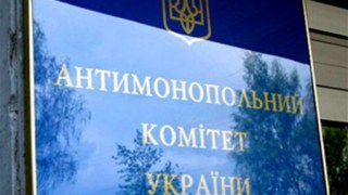 У Львівській області Антимонопольний комітет оштрафував «Автоцентр»
