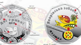 В Україні з'явилися срібні монети номіналом 2 гривні з яворівськими іграшками