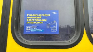На Яворівщині впровадили безготівковий проїзд у маршрутках