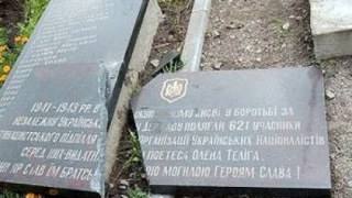 На Самбірщині зруйнували пам'ятник героям УПА