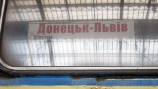 Львівські правоохоронці ретельно перевіряють пасажирів потягів із зони АТО
