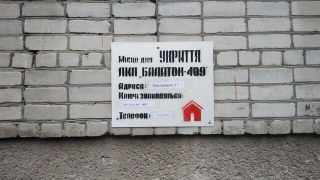 Інформація про укриття у Львові доступна у чатботі CityHelper