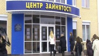 На Львівщині майже 25 тис.офіційно зареєстрованих безробітних