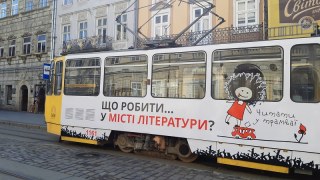 Місто літератури ЮНЕСКО обійдеться Львову майже у мільйон гривень