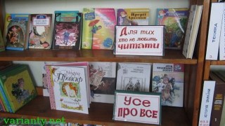 У 2017 році бібліотеки Львівщини отримають більше мільйона гривень