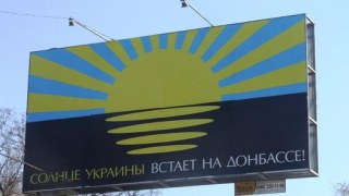 Україна не збирається відвойовувати Донбас, – МЗС