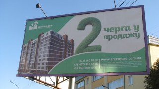 У 2016 році Львів заробив 25 мільйонів на рекламі