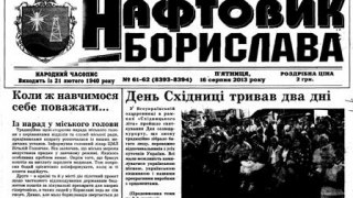 Бориславський журналіст домігся кримінального розслідування