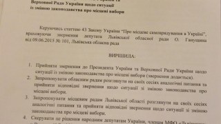 Львівські депутати пропонують відкласти місцеві вибори