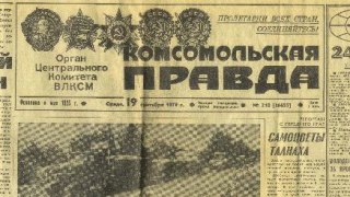 «Комсомольська правда» закриє свою філію у Львові