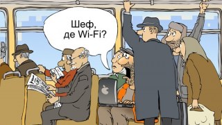 Безкоштовний  інтернет у Турці – це крутіше, ніж Wi-Fi у львівських трамваях