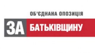Об’єднана опозиція «Батьківщина» назвала чергових узгоджених претендентів в кандидати у народні депутати по Львівщині