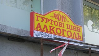 На території двох ОТГ Львівщини послабили обмеження на продаж алкоголю