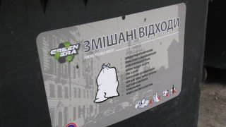 На Самбірщині комунальне підприємство відмовляється сортувати відходи