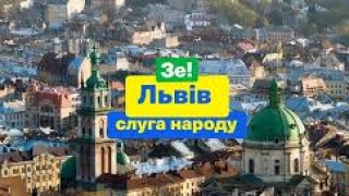 Львівщина стане розмінною монетою для Зеленського на місцевих виборах