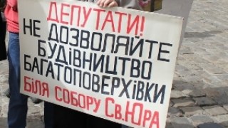Львів’яни протестували проти будівництва на Святоюрській горі