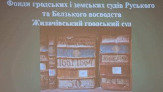 На Львівщині оцифрували 500 тисяч копій унікальних документів
