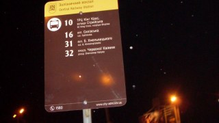 Львів та область погодили кінцеві зупинки 8 приміських маршрутів