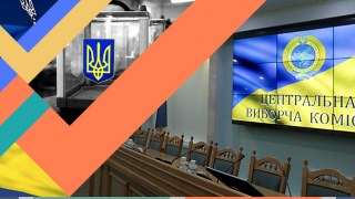 ЦВК затвердила результати виборів у одній міськраді та трьох міських голів на Львівщині