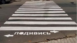 У Львові можуть з'явитися пішохідні подивись-переходи