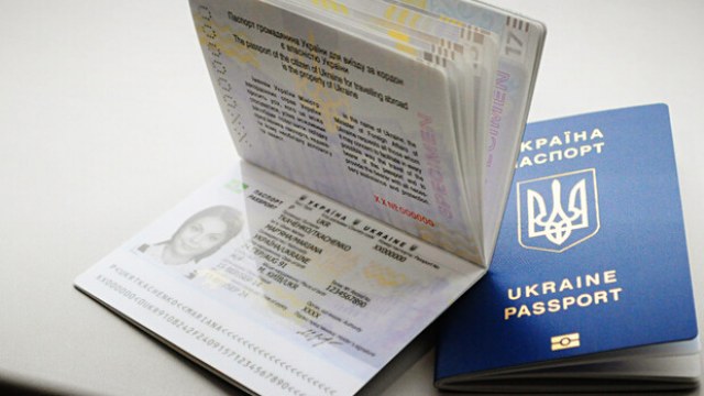 паспорт для виїзду за кордон