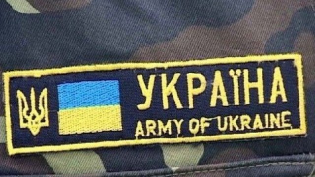 армія україни