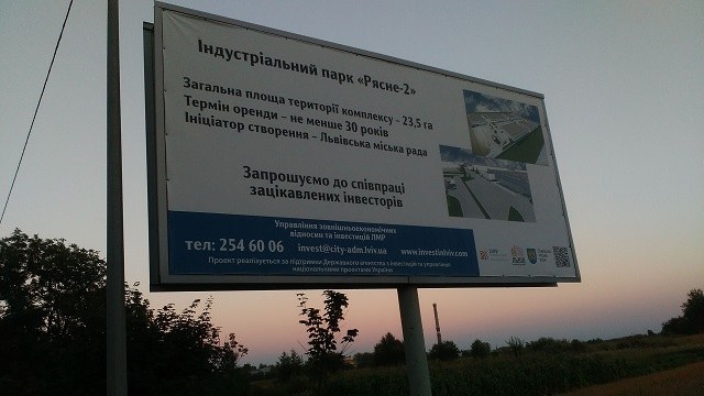 індустріальний парк у Рясне-2