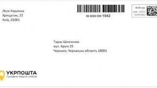 Українці самостійно друкуватимуть марки на конвертах Укрпошти