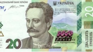 Нацбанк випустив пам'ятні банкноти в честь ювілею Франка