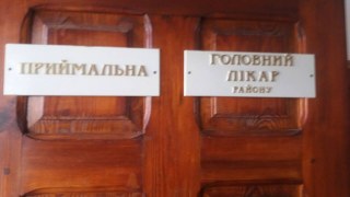 Головного лікаря районної лікарні Львівщини оштрафували на 20000 за хабарництво