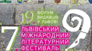 На Львівському літературному фестивалі  представлять скандинавську літературу  (аудіо)