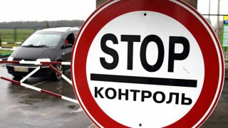 ЄС виділив четвертий транш на підтримку управління кордонами в Україні
