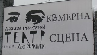 У Львові відреставрували фасад театру ім. Лесі Українки