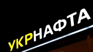 Борги "Укрнафти" реструктурували на 5 місяців