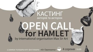 У Львові стартує кастинг акторів для вистави фестивалю Кіт Ґаватовича