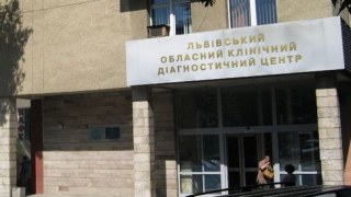 Львівський обласний клінічний діагностичний центр працюватиме разом з його госпрозрахунковим відділенням