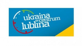 Фестиваль української культури розпочався в Любліні