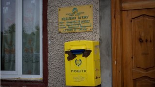 На Львівщині змінять поштові відділення у селах з населенням 500 осіб