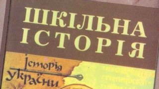 Червоноградська міська рада не хоче купувати небажаний для Табачаника підручник з історії