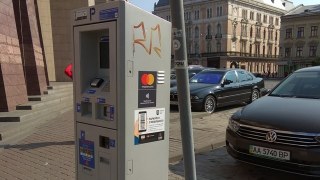 У Львові запрацювала автоматизована система контролю оплати паркування