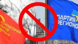 Райради Львівщини забороняють КПУ та Партію регіонів