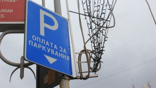 Відтепер оплатити за парковку у Львові можна через смартфон