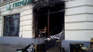 У Львові невідомі підпалили російські банки