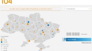В Україні запрацював газовий інтернет-портал