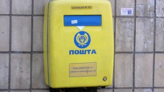 У Львові тільки 3 поштових відділення працюватимуть на Зелені свята