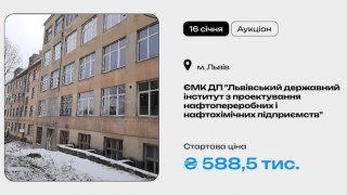 ФДМУ у січні спробує продати Львівдіпронафтохім